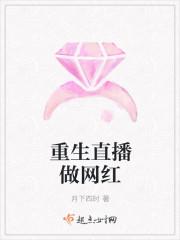 重生做直播的男主