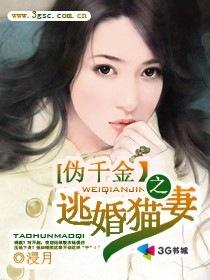 假千金宠文