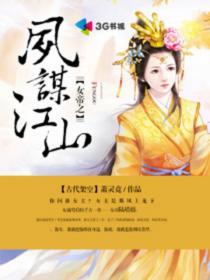 女帝凤卿尘