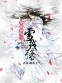播放曼珠沙华