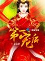 请下榻的短剧