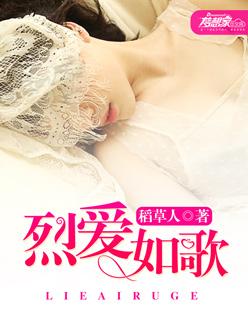 烈如歌最后和谁在一起了