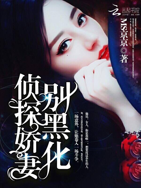 侦探探案