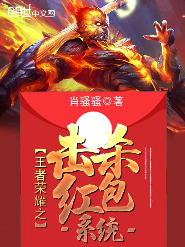 王者荣耀皮肤红包规则