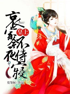 哀家是皇上