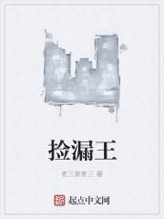 逆天捡漏王