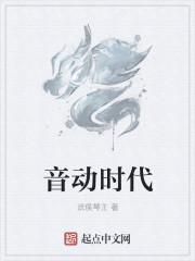 音动互娱是诈骗软件吗