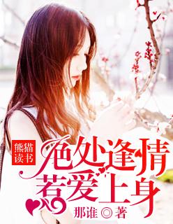 绝处逢生的爱情高光