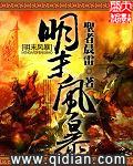 明末风暴有几个女主角
