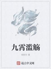 九霄什么意思啊