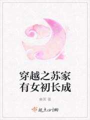 苏家有女