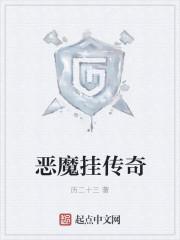 恶魔男孩传奇安卓