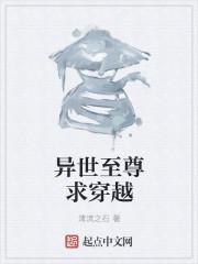 穿越异界之至尊神皇