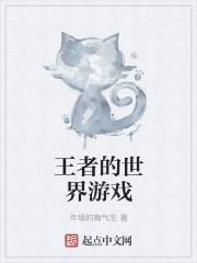 王者世界游戏什么时候上线