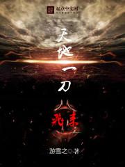 天地一剑也