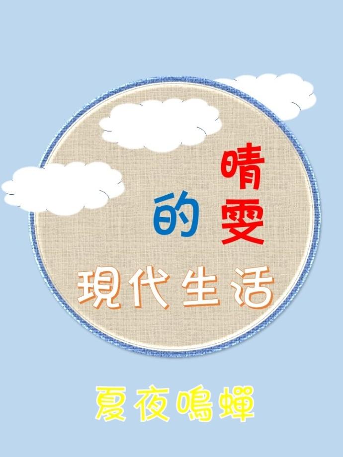 晴雯的才情