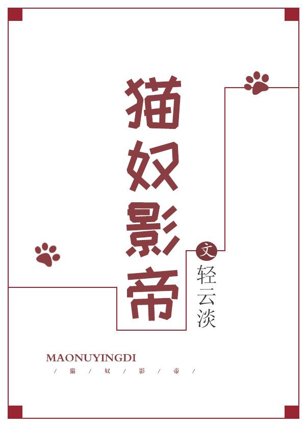 猫奴百度百科