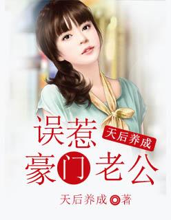 天后养成男神的独家宠溺