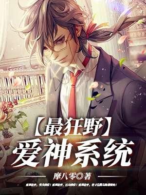 极品系统高手_极品系统高手 笔趣阁