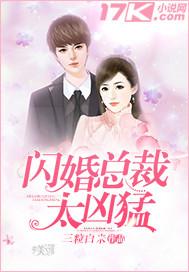 闪婚总裁短剧