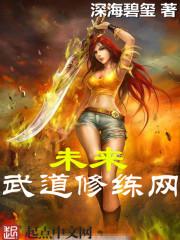 从武道开始修练的有哪些