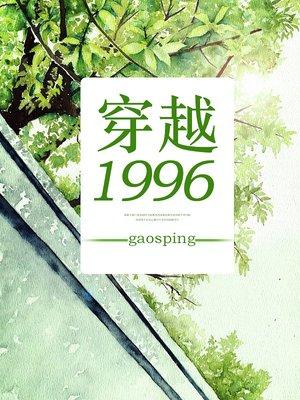 重生1966txt沈培茵