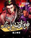 剑心为什么有两个魔神皮肤