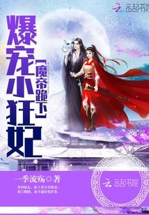 跪下! 一季流殇男女主