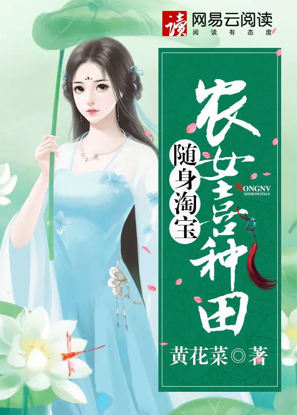 小农女的随身淘宝空间