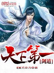 天下第一剑法是什么