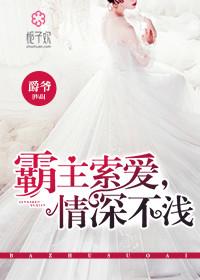 霸主不爱我