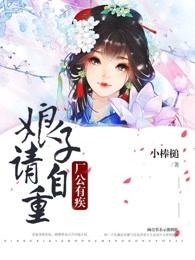 厂公有疾娘子自重阅读