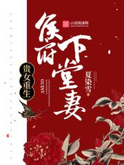 贵女重生侯府下堂妻 第1311章