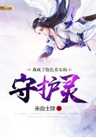 无敌从神级选择开始