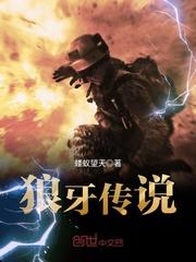 狼牙成员