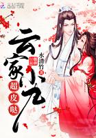 云家小九超皮哒相似