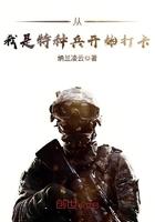 从我是特种兵开始打卡百度