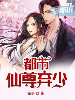 都市仙尊弃少叶玄全文