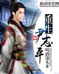 重生尹志平从神雕开始的长生