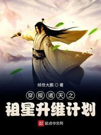 穿梭诸天影视