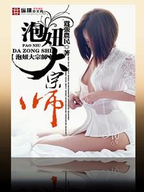 泡妞大宗师三部曲是哪三部