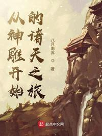 从神雕开始最新章节