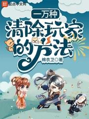 清除玩家身上的物品