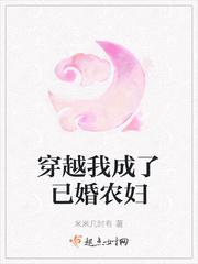 穿越我成了已婚农妇娄似