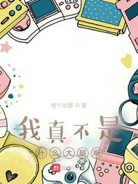 我真不是什么大剑豪 起点