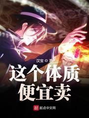 这个体质便宜卖 汉堡
