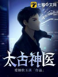 太古神脉全文免费阅读