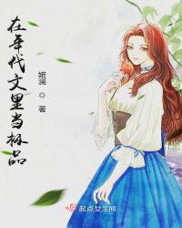 在年代文里当极品付拥军结局