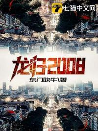 龙归2024年11月持刀事件