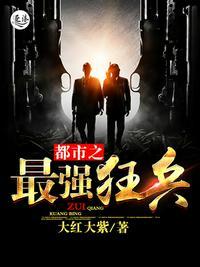 都市之最强狂兵陈六何沈轻舞无弹窗